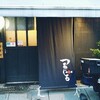 【居酒屋】晩酌家つるじろ