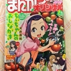 【ライオリ】みっちゃんとアルバート【7月号】