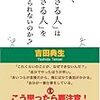 なぜ、「できる人」は「できる人」を育てられないのか?