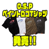 【O.S.P】コットンのような優しい肌ざわりのアパレル「ペイントロゴTシャツ」発売！