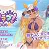 【プリコネ】今年の夏イベント予告が公開！真面目少女と悪い子代表の組み合わせはどうなるのか？
