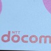 【docomo】12月3日 料金戦略に関する発表会開催！