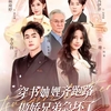 李卓扬&张珊/親友と一緒に嫌われ妻に転生したら溺愛された!?