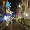 【中野】日本酒と、ちびナカノさんと。『青二才』