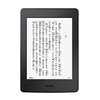 Kindle Paperwhiteを買いました