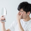 最近視力の低下が気になってきたので対策を取りたい