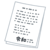 376 職場のダメダメちゃん「口を利かない人」①