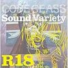 「コードギアス 反逆のルルーシュR2」Sound Variety R18