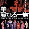 【訃報】神山繁さん死去