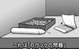 記事を見る