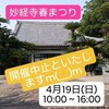 【お知らせ】実は、Happyマーケットと言うイベントをやってます。