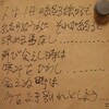 「会えぬ時は今をよき別れとしよう」