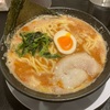 源泉 海老名店〜赤味噌らーめん／麺中盛／塩ネギごはん／バラチャーシュー／家系ラーメン／海老名駅西口〜