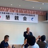 四国ブロック郷創委員会