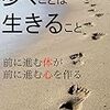 路線バスと運動不足と
