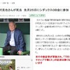 野村克也氏逝去／スポーツ報知は「…とTBSでニュース速報があった」という第一報記事を配信