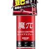 【魔πコーティング】zepanのガラスコーティング剤で愛車を簡単ピカピカ！3ヶ月効果持続の秘密を暴露
