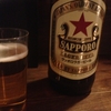 Sapporo Lager