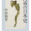 江戸時代、幕府は河童の実在を調査するため九州へ調査隊を派遣した