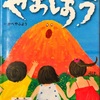 お話の森2019年8月4日 1/7『やまぼう』