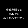 教科書通りの勉強と教科書に載っていない勉強。両方やりましょう！