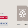 Raspberry Pi 2の初期設定