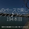 2678食目「私のペースで楽しくランラン♪ランニング194本目」姪浜から大濠公園をぐるっと回って戻ってくるコース
