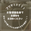 明日はフリマーーーーー！です！