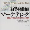 普通のおにぎりを一万円で売る方法