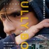 「ガリーボーイ」　（2018年）