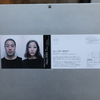 【ART】稲垣智子『Diary 2020』＠The Third Gallery Aya
