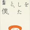 犯行動機としてはこの話がイチバンしっくりきた