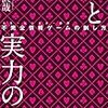 「ゲームの種類」って考えたこと、ありますか？①