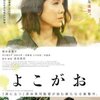 「よこがお」　（2019年）