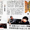 森法務相の訂正、国会議員の伊勢参拝と現政権の問題『通じぬ言葉・会話の拒否』（東京新聞）