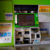 JR西「みどりの券売機プラス」
