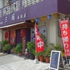 ［24/08/04］「三國」(名護店)で「豚肉のコショウ炒め(単品)＋キリン淡麗生」７８０＋４５０円 #LocalGuides