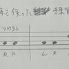 Drum Lesson #6