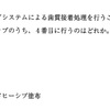 113回　保存修復振り返り　接着システム編