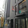 タイ酒場JAM 三軒茶屋に新店登場　ガイヤーンの美味しさ