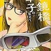 読書記録「最近読んだ漫画201811」