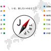 【１%還元】J-TRIP（ジェイトリップ）はクーポンよりとポイントサイトの併用がおすすめ！モッピー利用でさらにお得に！