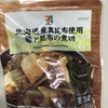 北海道産真昆布使用筍と昆布の煮物