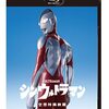 【ネタバレ・感想】観終わっての帰り際、現代のお子さんの感想が面白かった『シン・ウルトラマン』