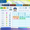 【横浜】筒香嘉智 (2024)　パワプロ2024-2025