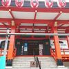 神楽坂毘沙門天・善國寺の出世稲荷【新宿の金運・出世開運のパワースポット】