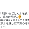 今は母の介護の為に第2？第3？の人生を歩いてる「ちびねこ亭の思い出ごはん キジトラ猫と菜の花づくし」（サンディ @sandy02335 さん）