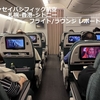 キャセイパシフィック航空【プレエコ】札幌-香港-シドニー フライト/ラウンジ レポート