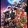 橋本環奈と中川大志が結婚ってマジ？2人が共演してた映画とは！？