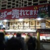 新橋『タイ屋台９９９・新橋店』。(2024.12.20金)